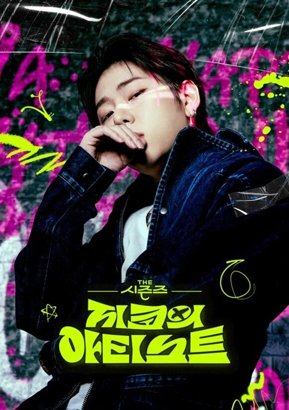 Póster de The Seasons: Cantabile of Park Bo Gum