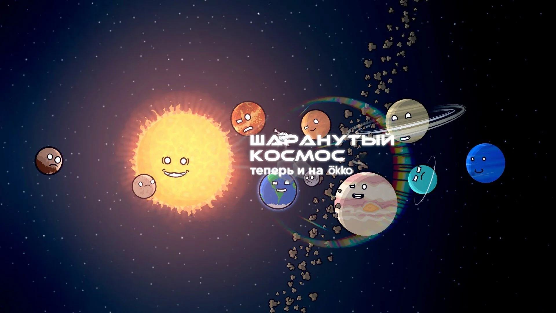 SolarBalls