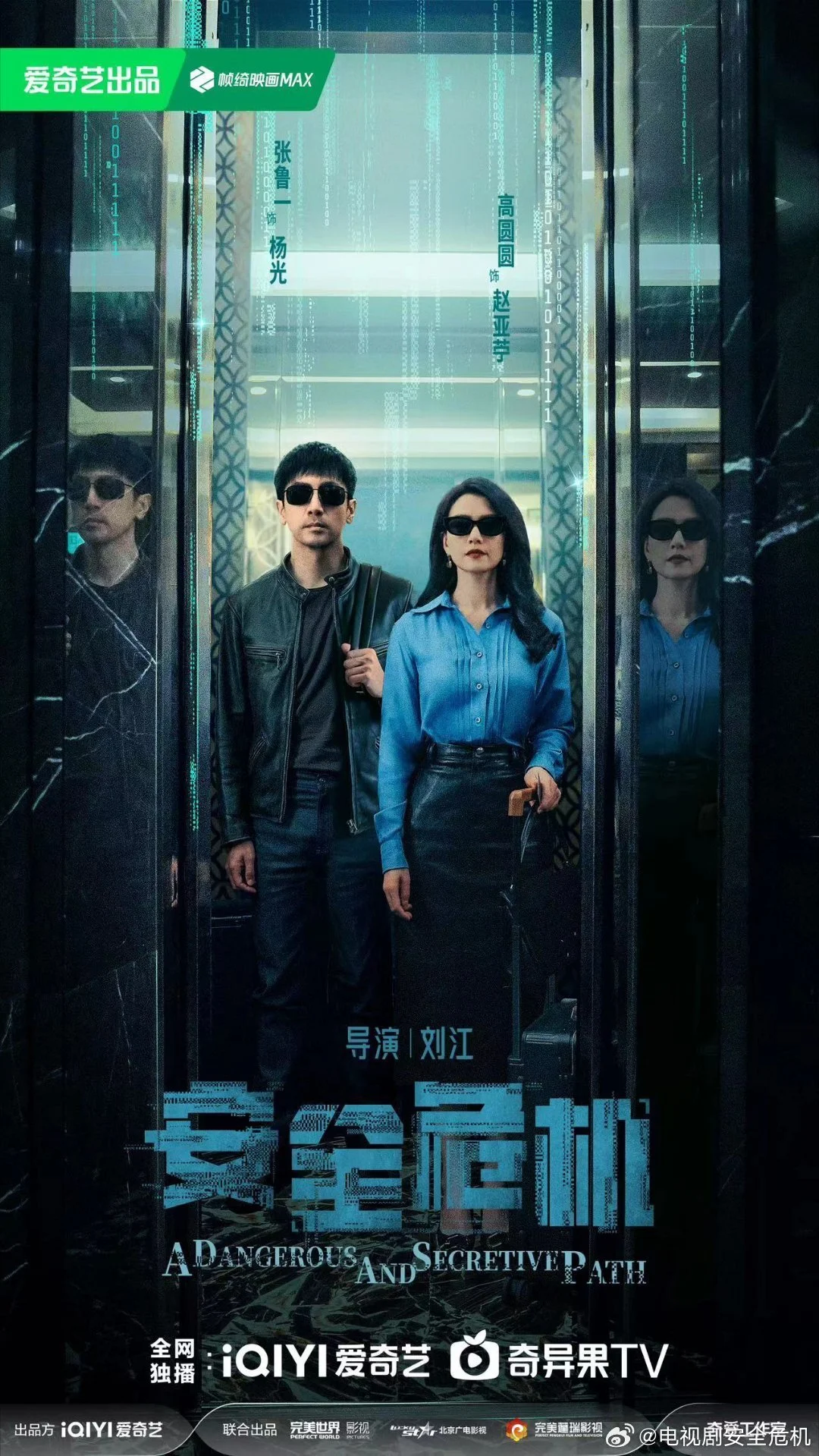 Affiche de The Secret Path