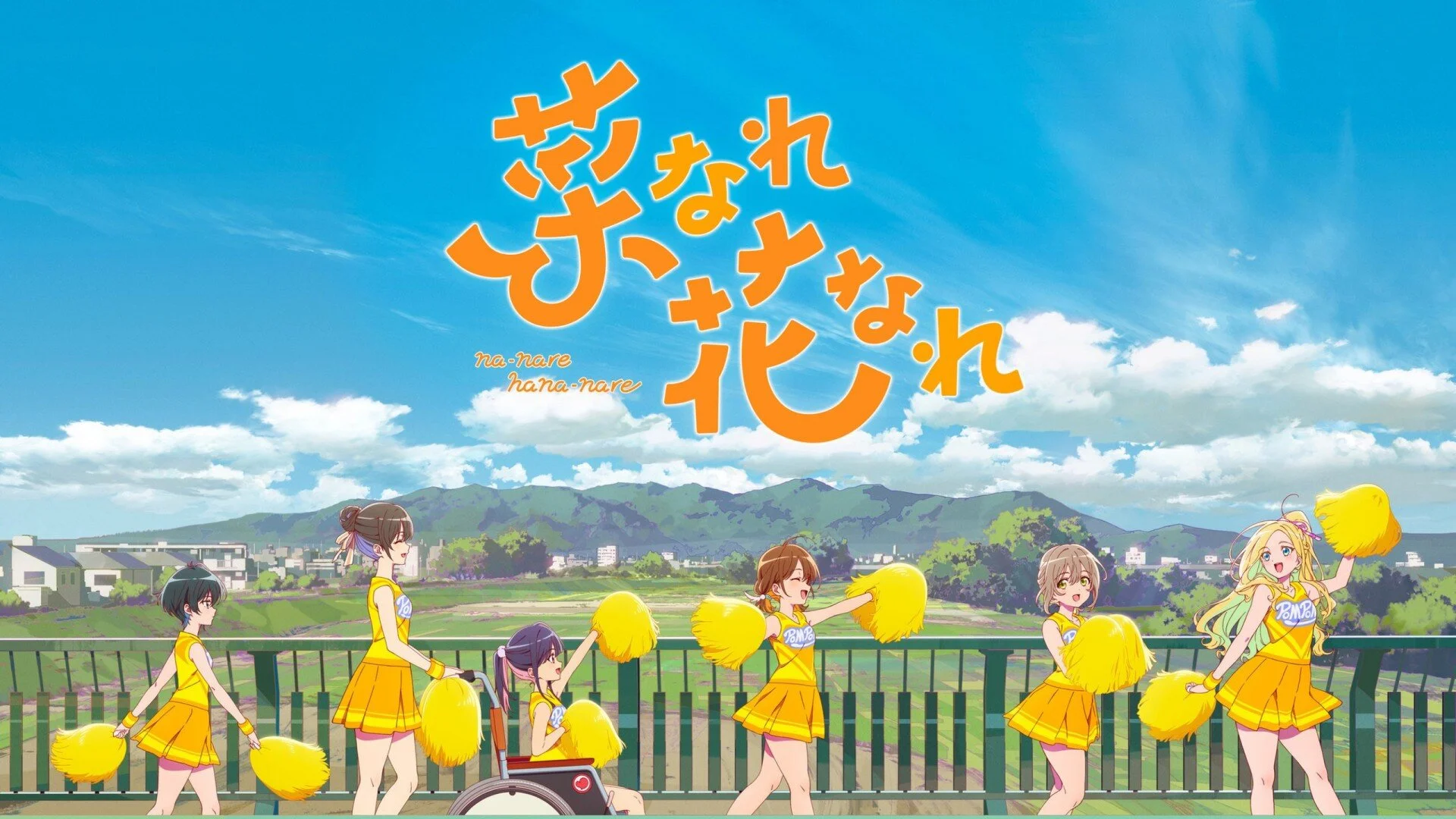 Narenare -Cheer for You!-