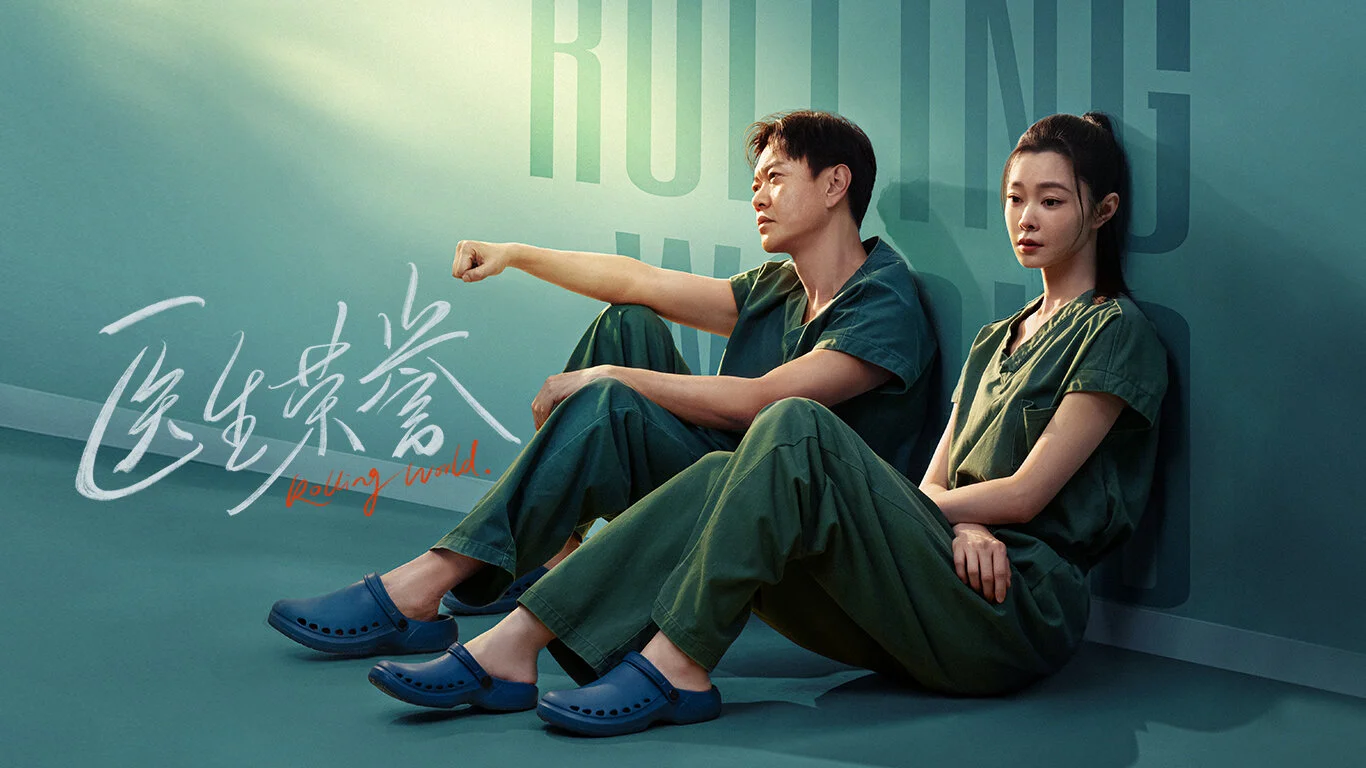 Rolling World