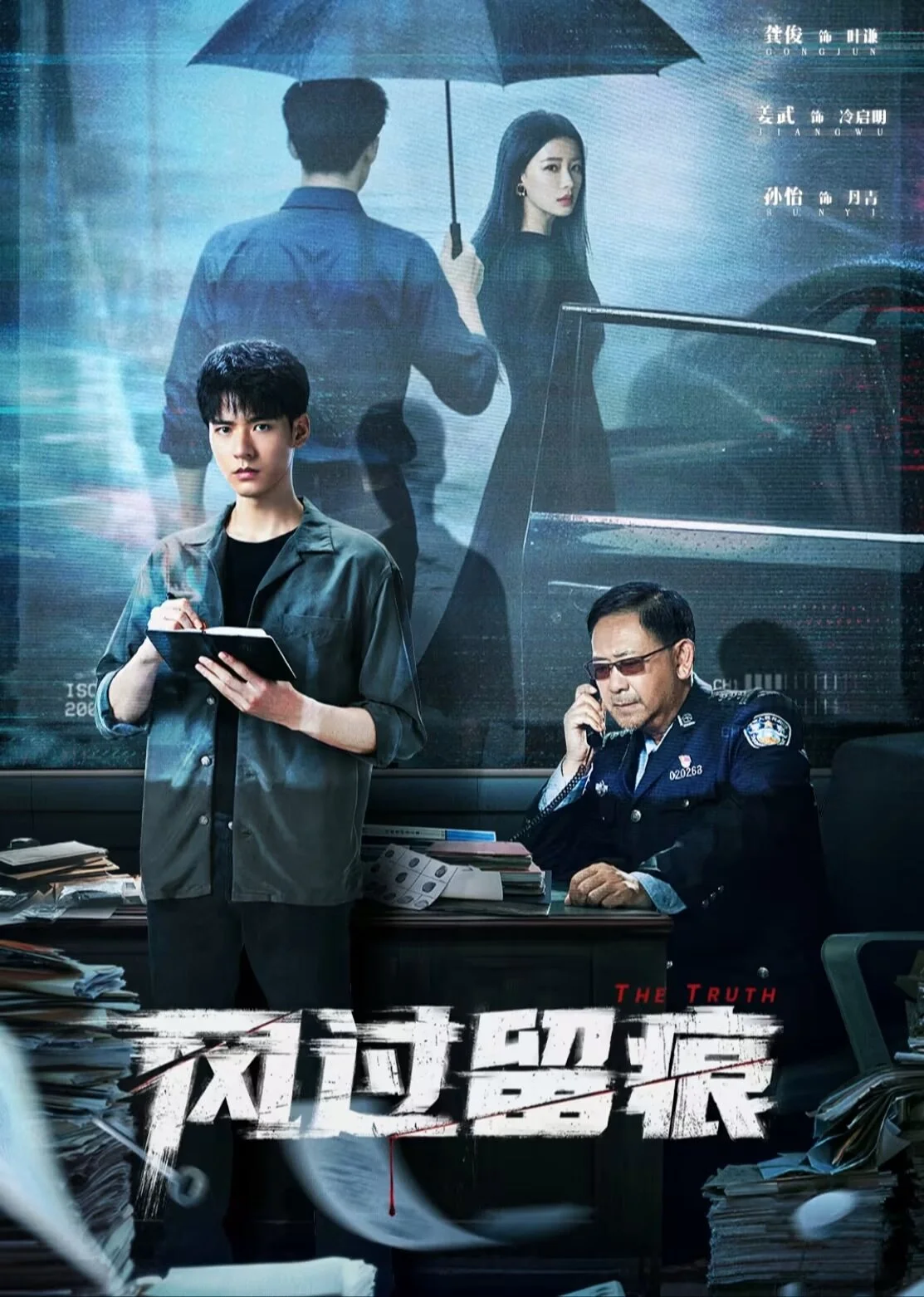 The Truth poster