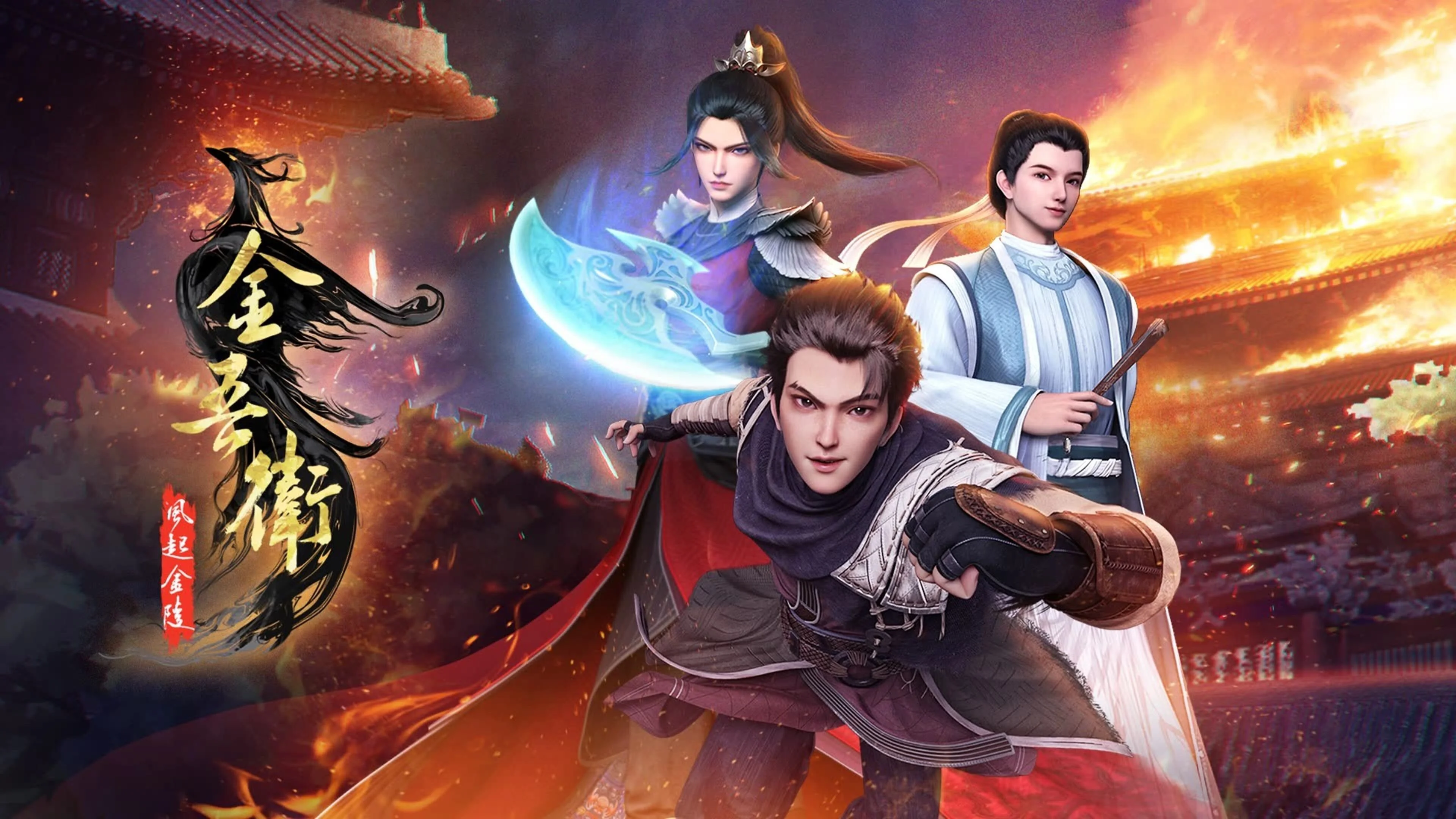 Jin Wu Wei Zhi Feng Qi Jin Ling