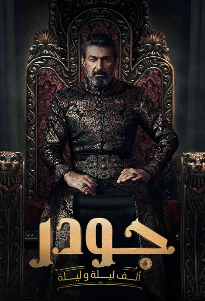Plakat Gawdar
