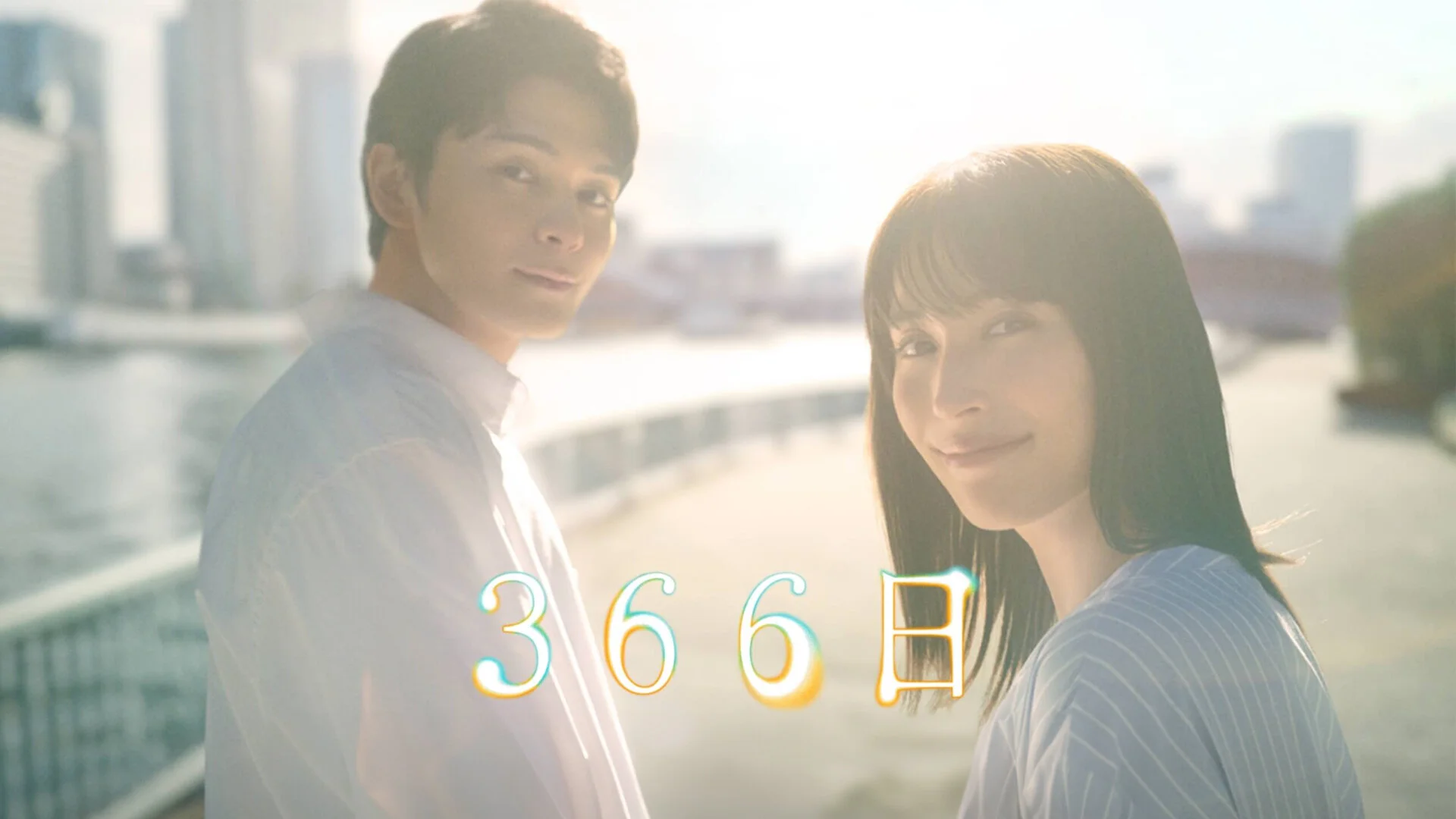366 Days