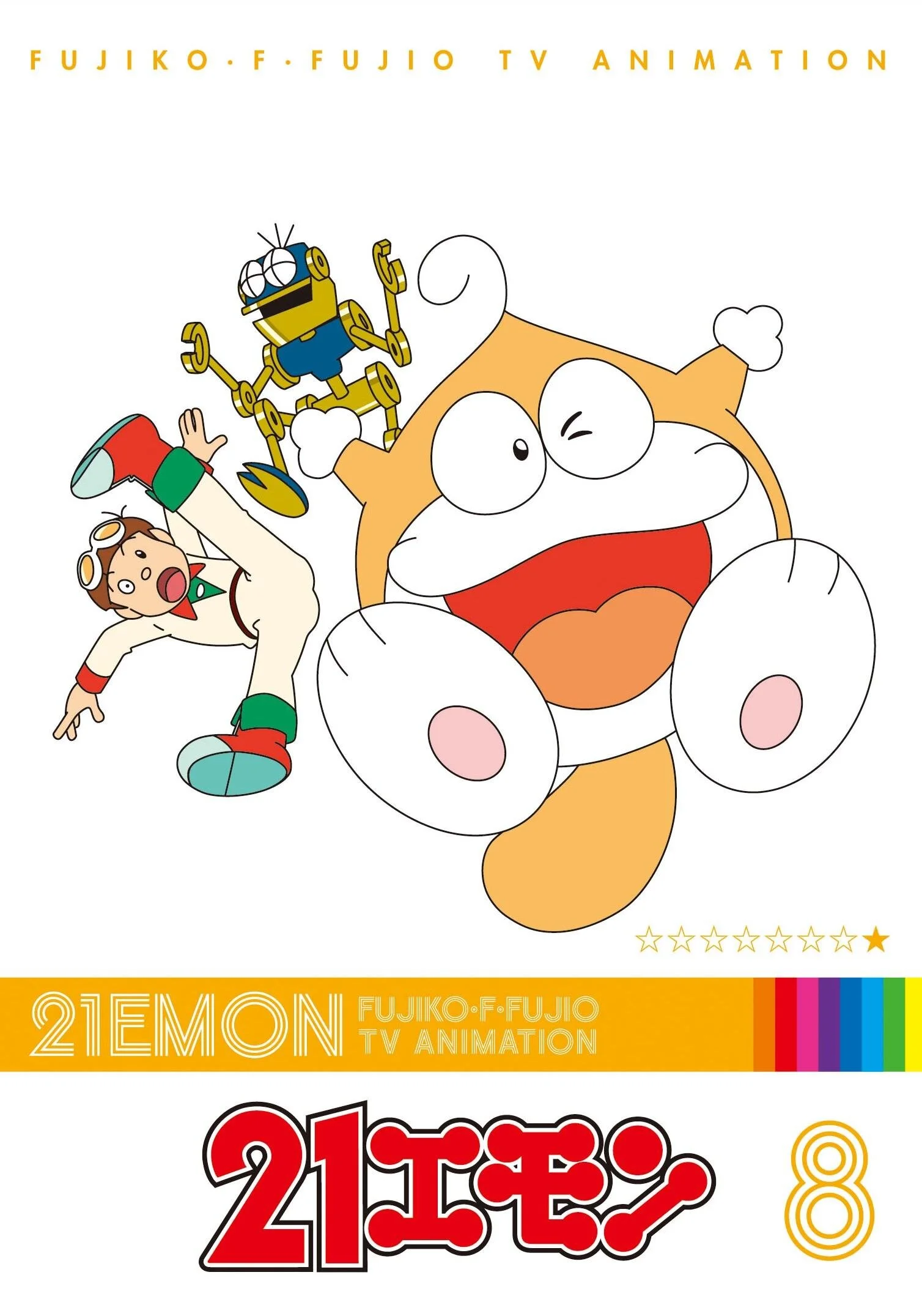 Poster di 21 Emon