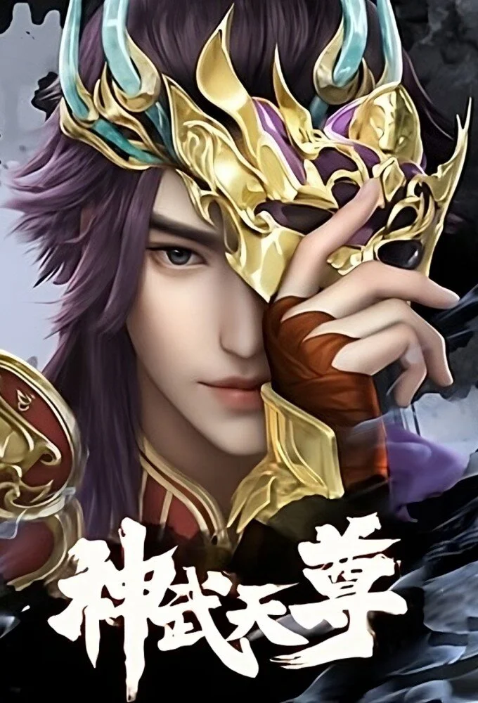 Poster di Shen Wu Tianzun