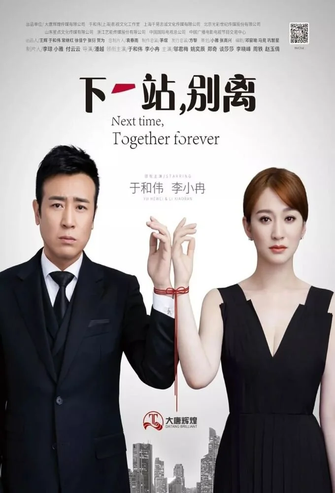 Next Time, Together Forever afişi