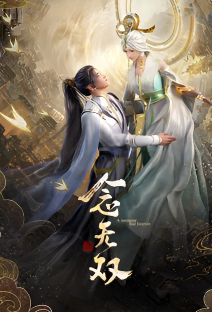 Poster di Nian Wu Shuang
