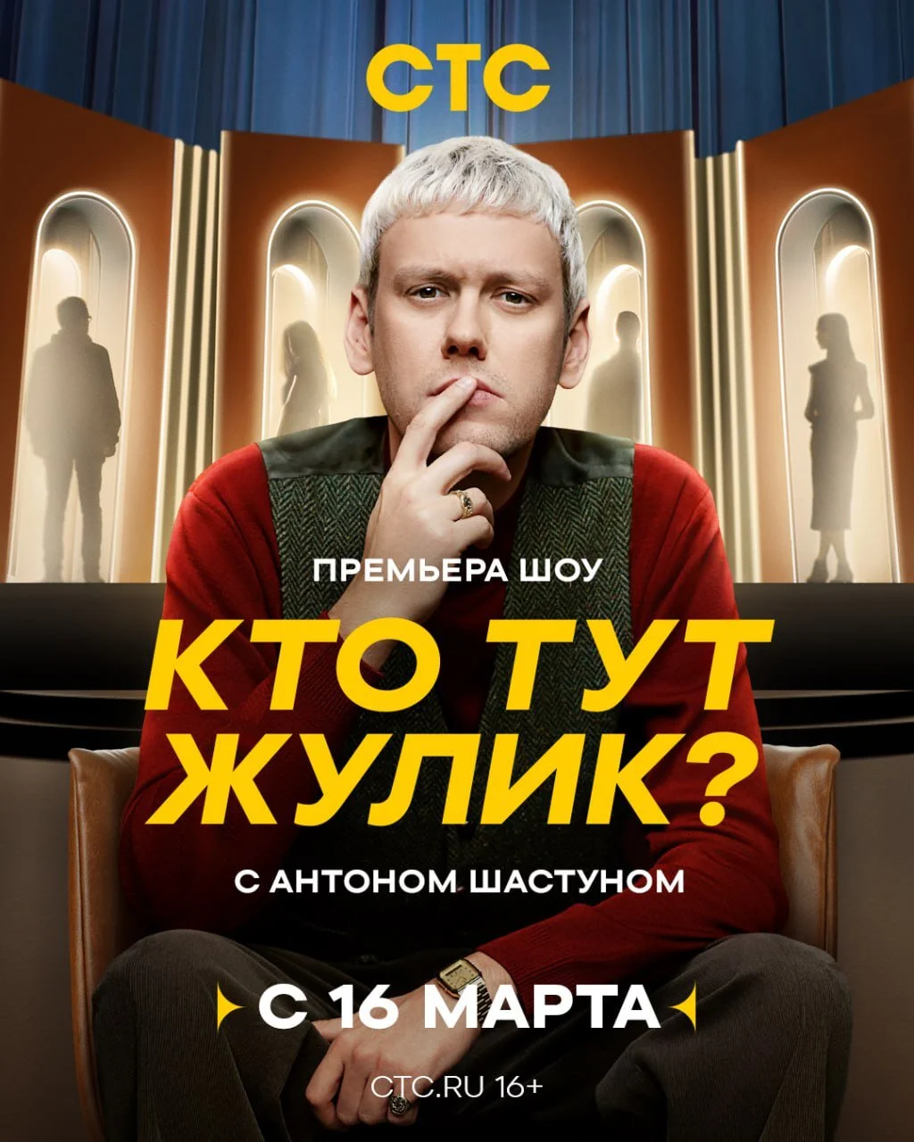 Póster de ÄĹˇĹâ€šÄÄľ Ĺâ€šĹÂĹâ€š ÄÂ¶ĹÂÄÂ»ÄÂ¸ÄĹź?
