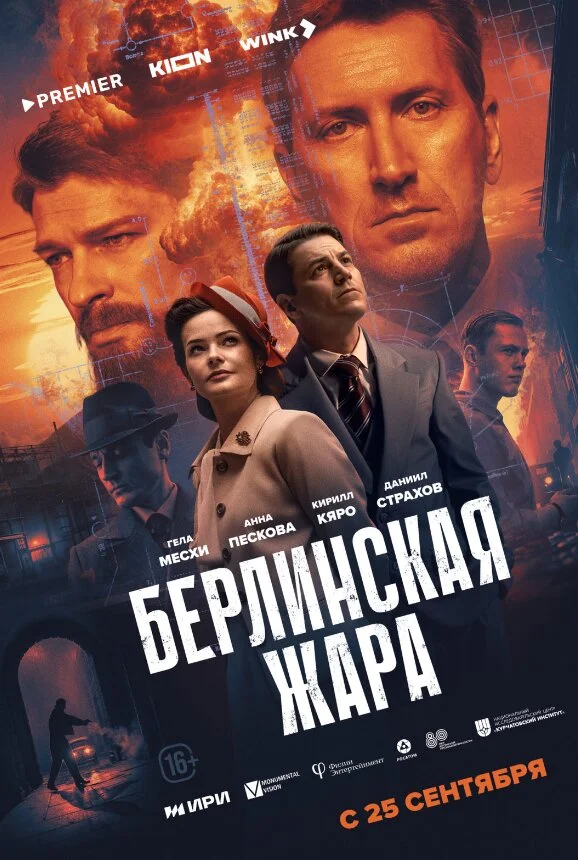 Affiche de Äâ€ÄÂµĹâ‚¬ÄÂ»ÄÂ¸ÄËťĹÂÄĹźÄÂ°ĹĹą ÄÂ¶ÄÂ°Ĺâ‚¬ÄÂ°