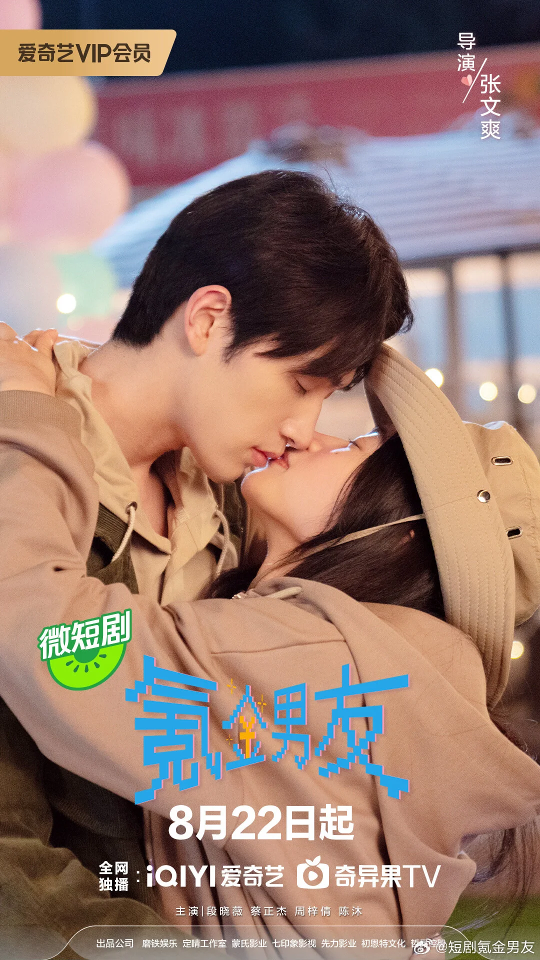 Plakat Romantic boyfriend