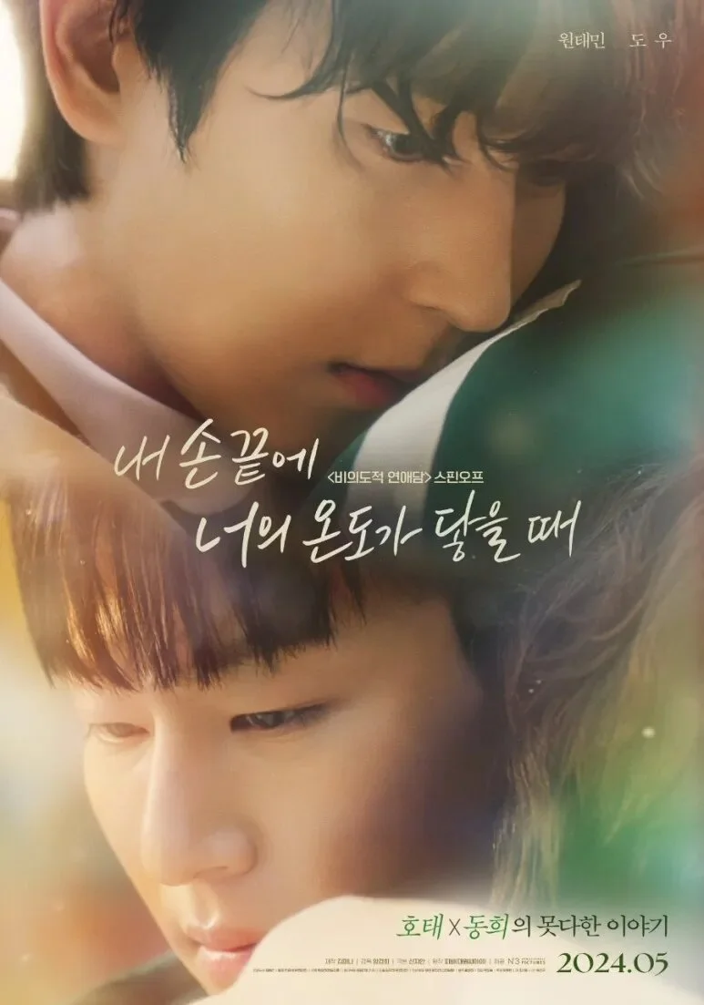 Affiche de The Time of Fever
