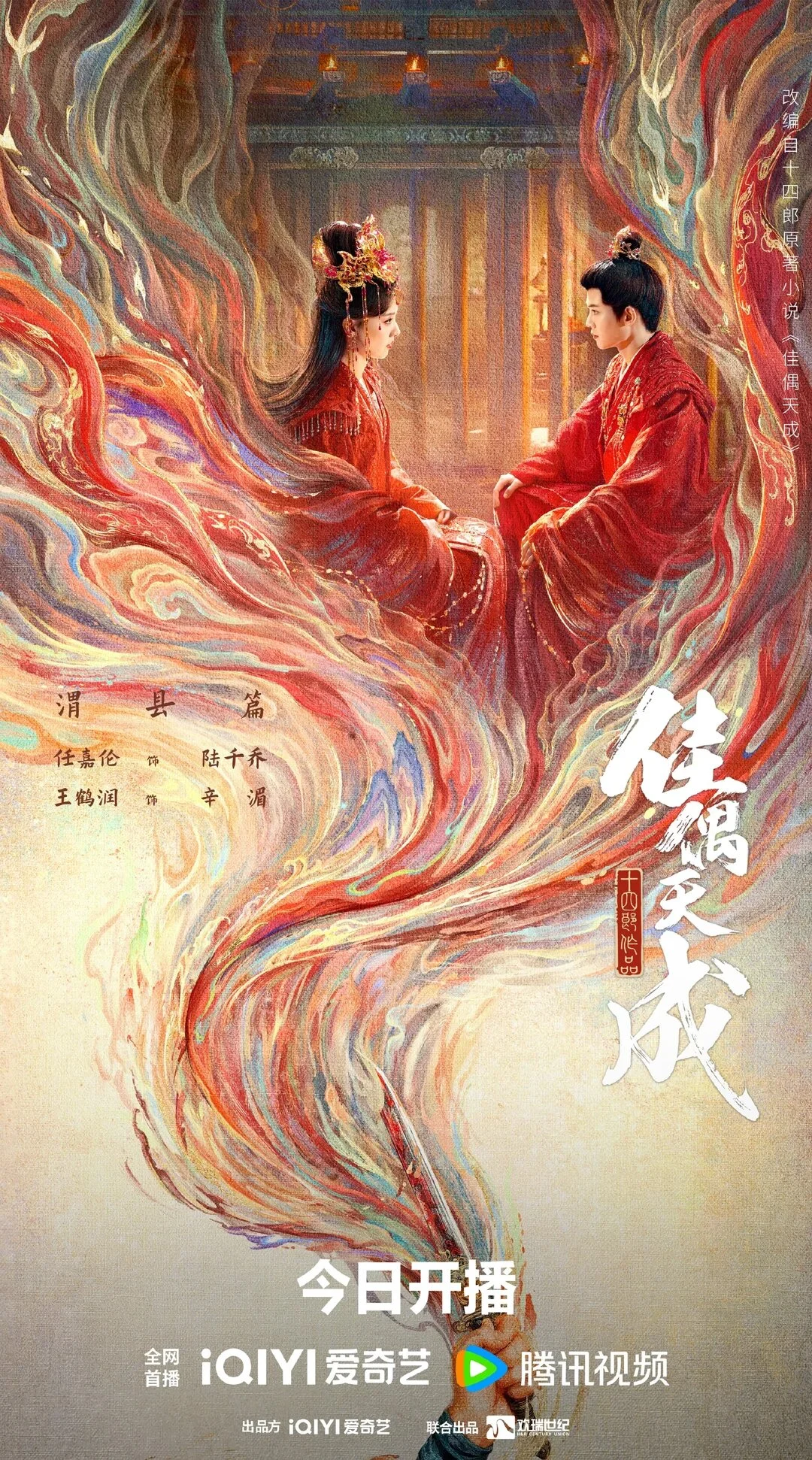 Affiche de Fate Chooses You