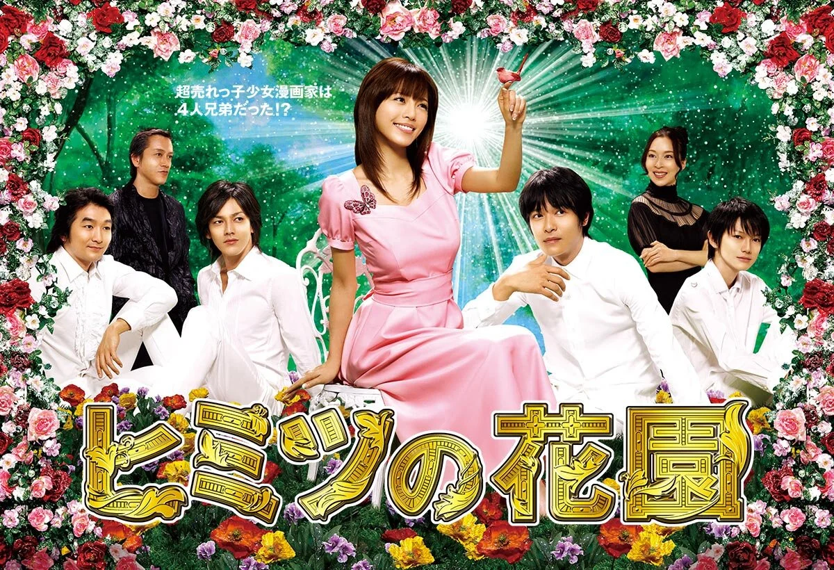 Himitsu no Hanazono