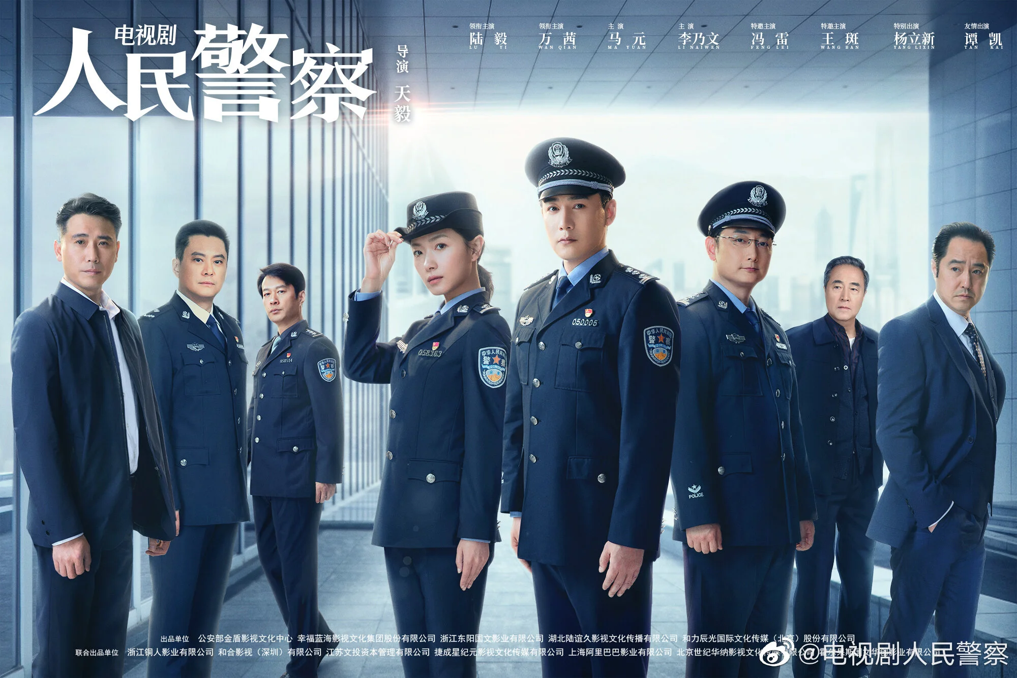People's Police