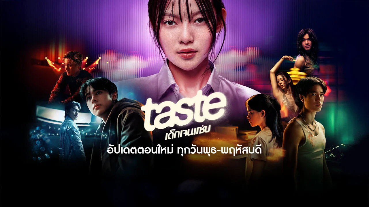 Taste