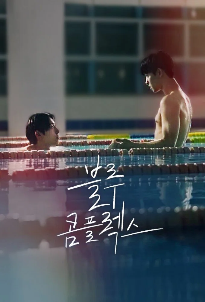 Affiche de Blue Complex