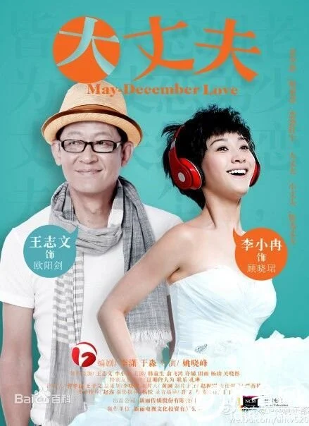 Affiche de May-December Love