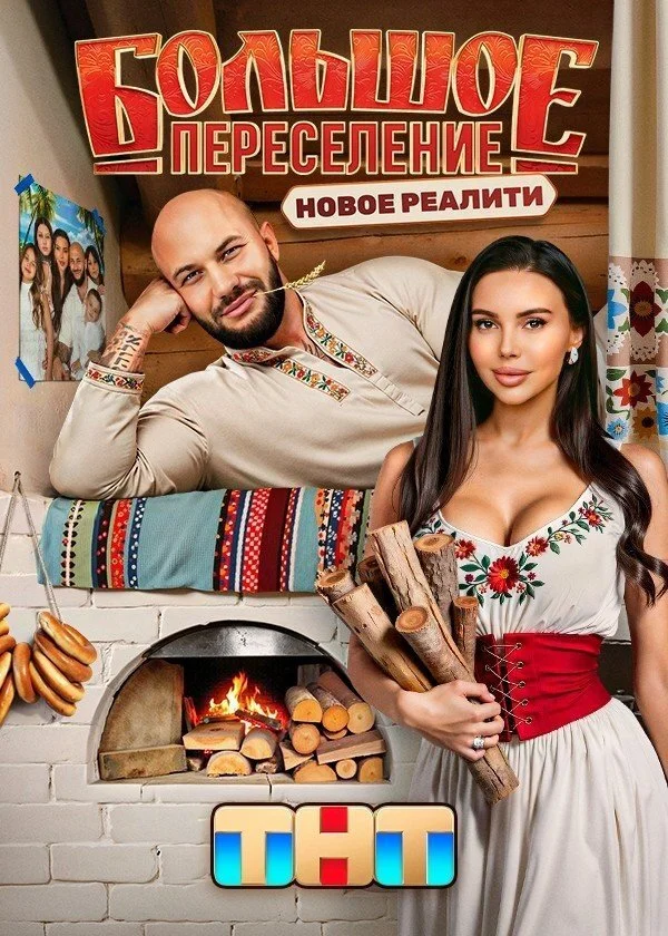Póster de Äâ€ÄÄľÄÂ»ĹĹšĹÂÄÄľÄÂµ ÄĹĽÄÂµĹâ‚¬ÄÂµĹÂÄÂµÄÂ»ÄÂµÄËťÄÂ¸ÄÂµ