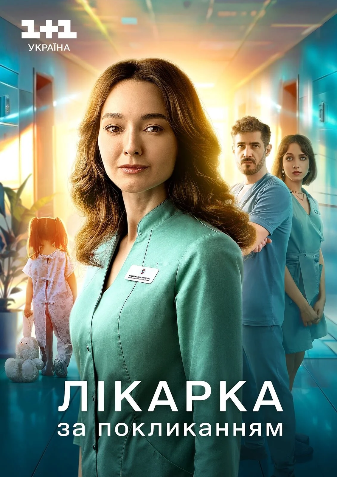 Plakat Äâ€şĹâ€“ÄĹźÄÂ°Ĺâ‚¬ÄĹźÄÂ° ÄÂ·ÄÂ° ÄĹĽÄÄľÄĹźÄÂ»ÄÂ¸ÄĹźÄÂ°ÄËťÄËťĹĹąÄÄ˝