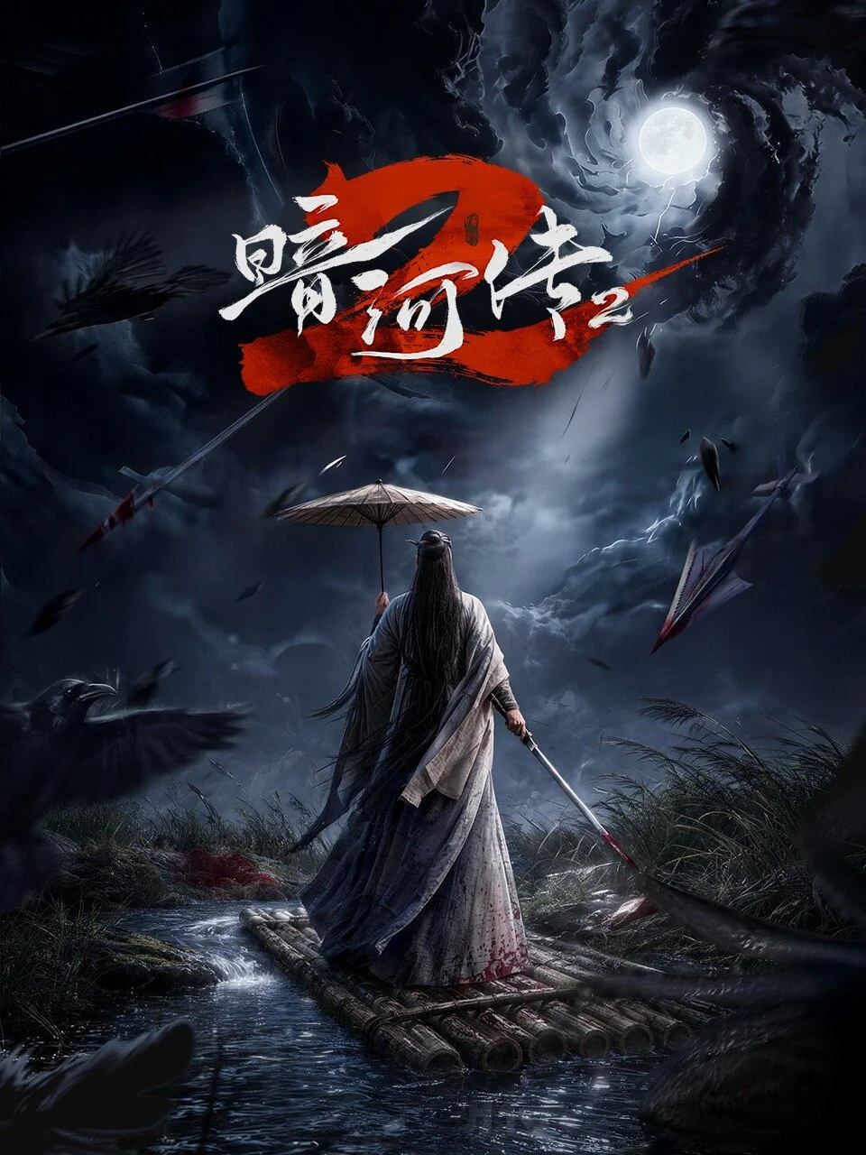 Blood River