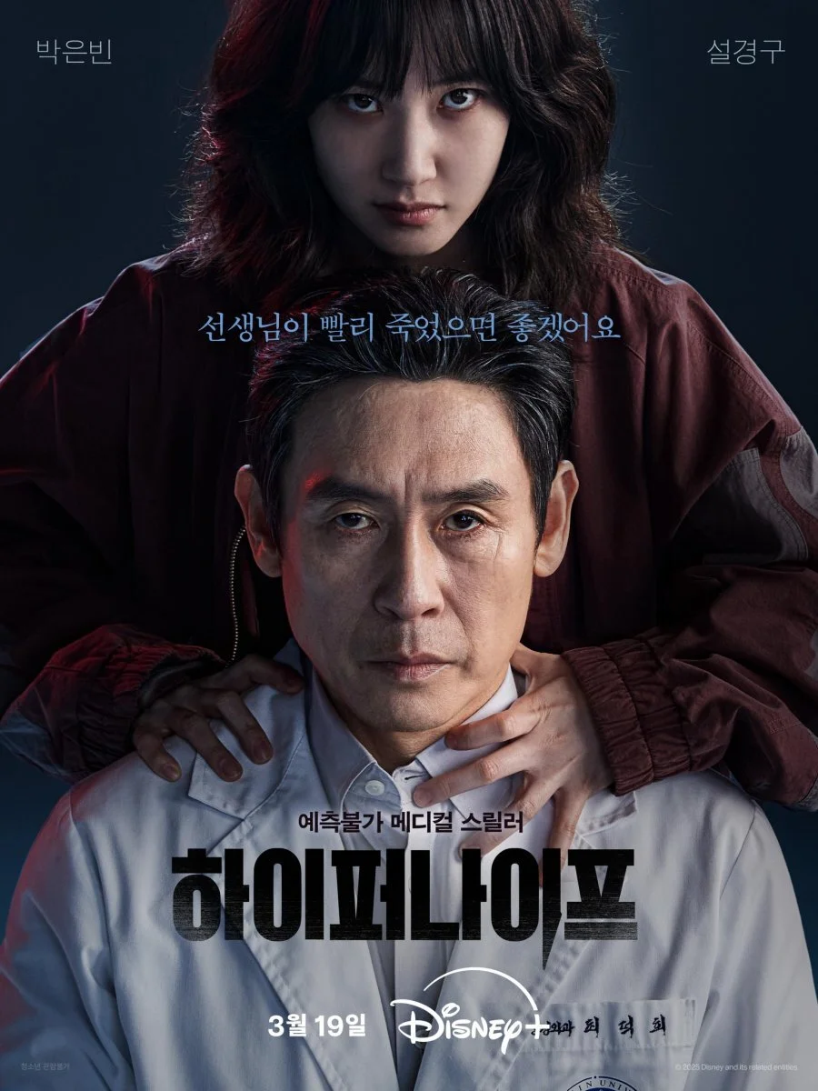 Affiche de Hyper Knife