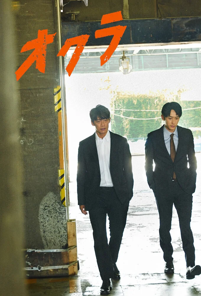 Póster de Okura: Cold Case Investigation