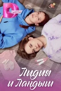 Affiche de Äâ€şÄÂ¸ÄÂ´ÄÂ¸ĹĹą ÄÂ¸ Äâ€şÄÂ°ÄËťÄÂ´Ĺâ€ąĹÂ