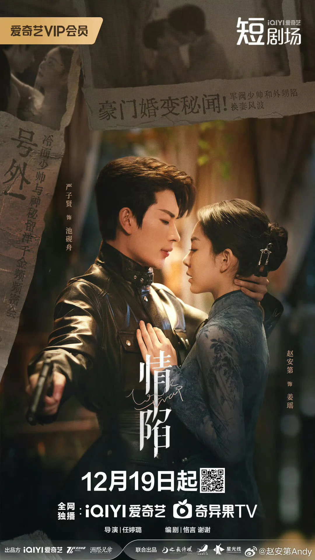 Affiche de Love Trap