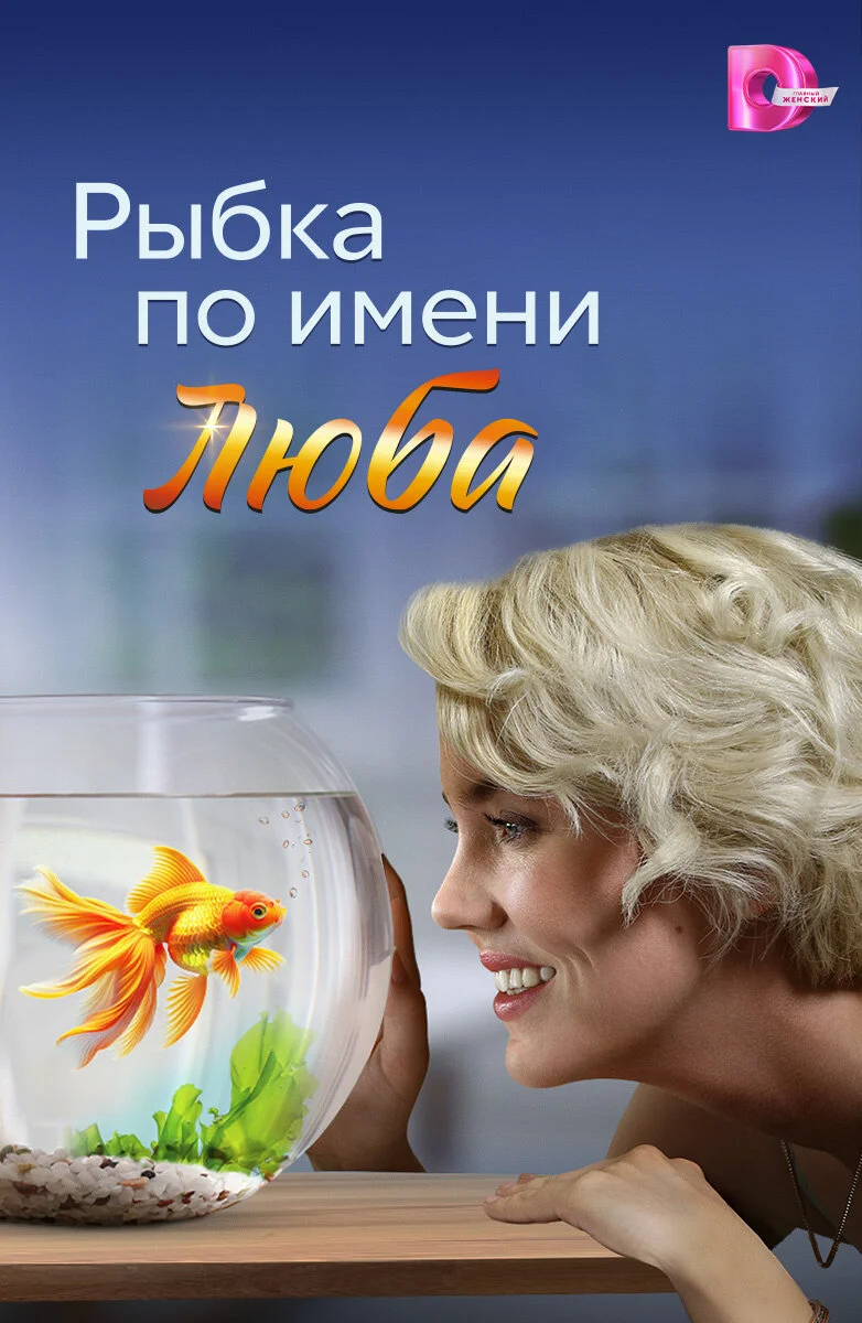 Affiche de ÄÂ Ĺâ€ąÄÂ±ÄĹźÄÂ° ÄĹĽÄÄľ ÄÂ¸ÄÄ˝ÄÂµÄËťÄÂ¸ Äâ€şĹĹ˝ÄÂ±ÄÂ°