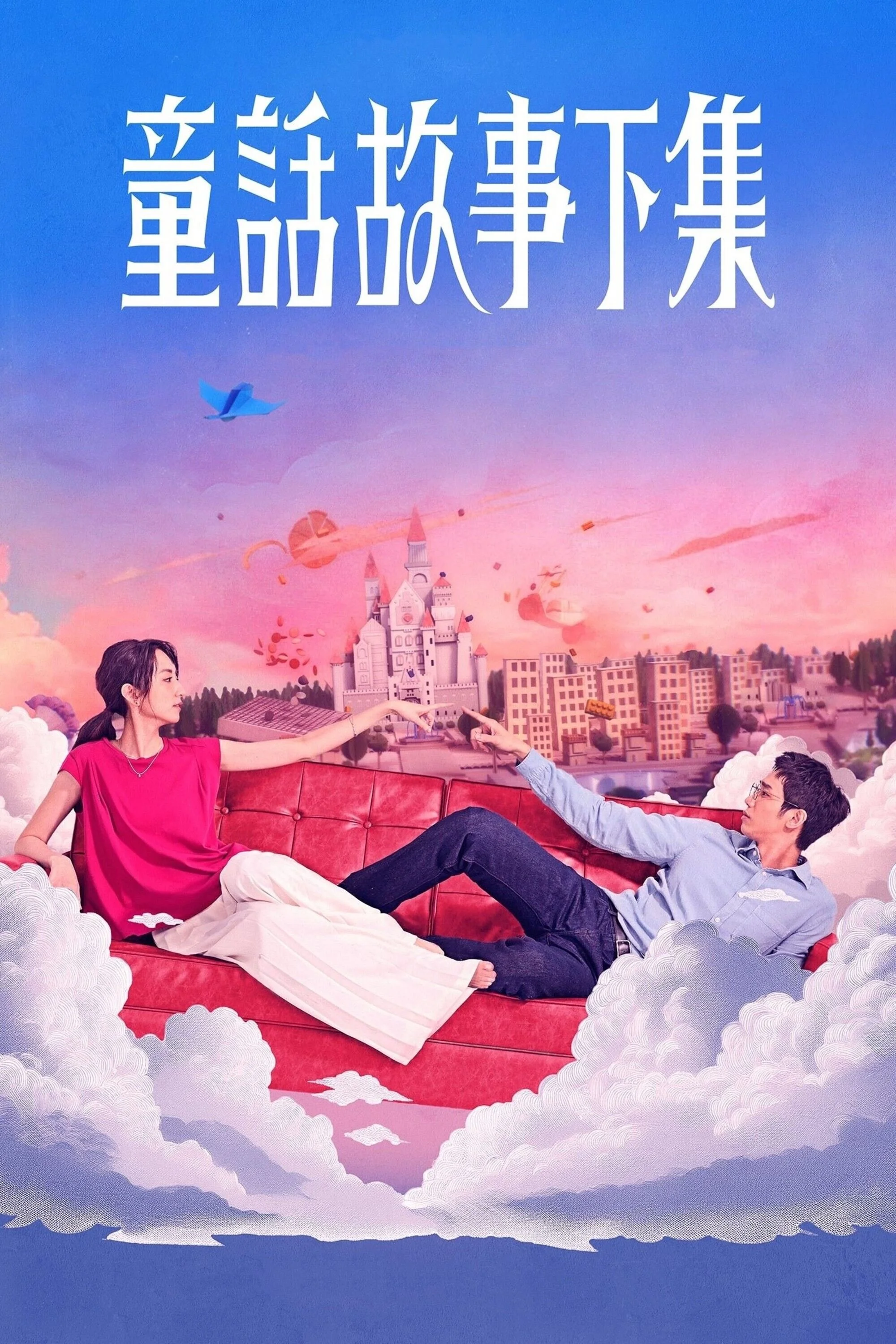 Affiche de I am Married…But!