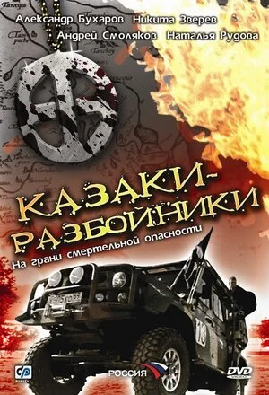 Affiche de ÄĹˇÄÂ°ÄÂ·ÄÂ°ÄĹźÄÂ¸-Ĺâ‚¬ÄÂ°ÄÂ·ÄÂ±ÄÄľÄÄ…ÄËťÄÂ¸ÄĹźÄÂ¸