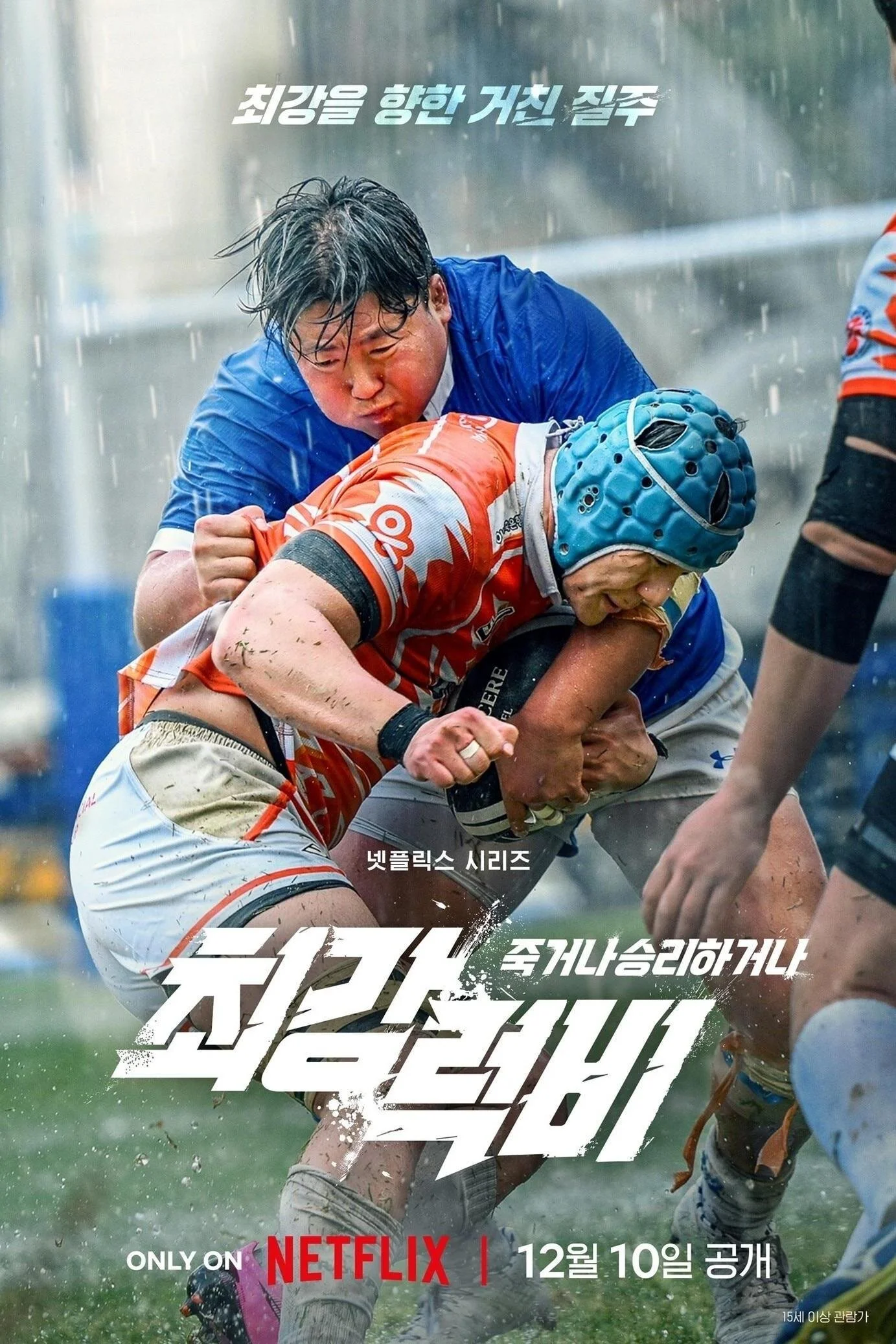 Plakat Rugged Rugby: Conquer or Die