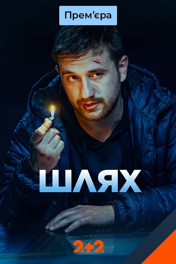Poster di ÄÂ¨ÄÂ»ĹĹąĹâ€¦