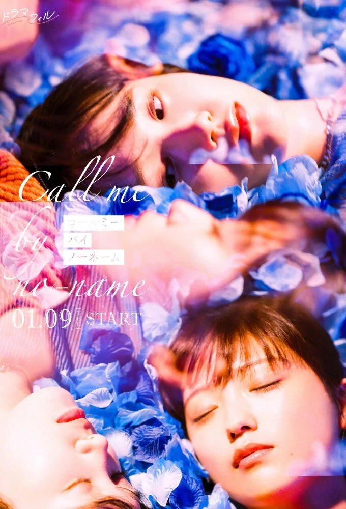 Plakat Call Me By No Name
