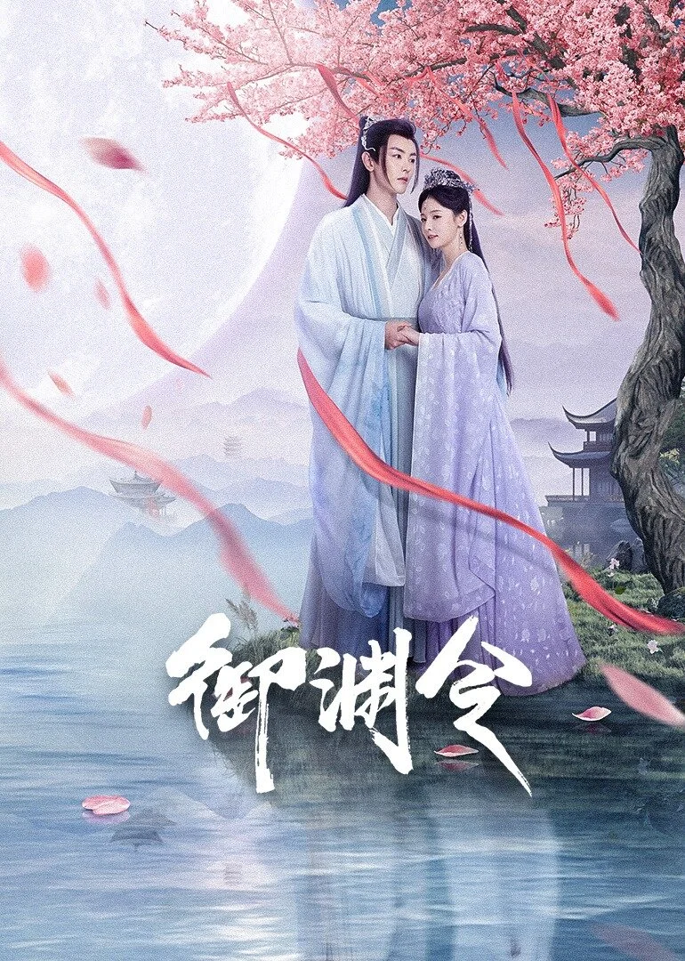 Affiche de Love Rewritten