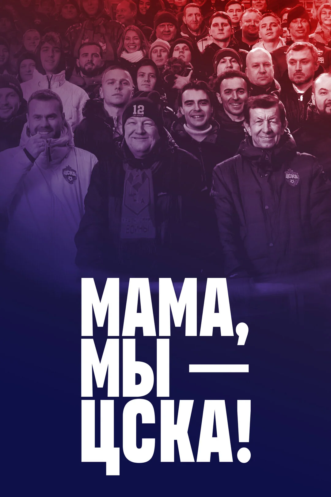 Plakat ÄĹ›ÄÂ°ÄÄ˝ÄÂ°, ÄÄ˝Ĺâ€ą Ă˘â‚¬â€ś ÄÂ¦ÄË‡ÄĹˇÄÂ!