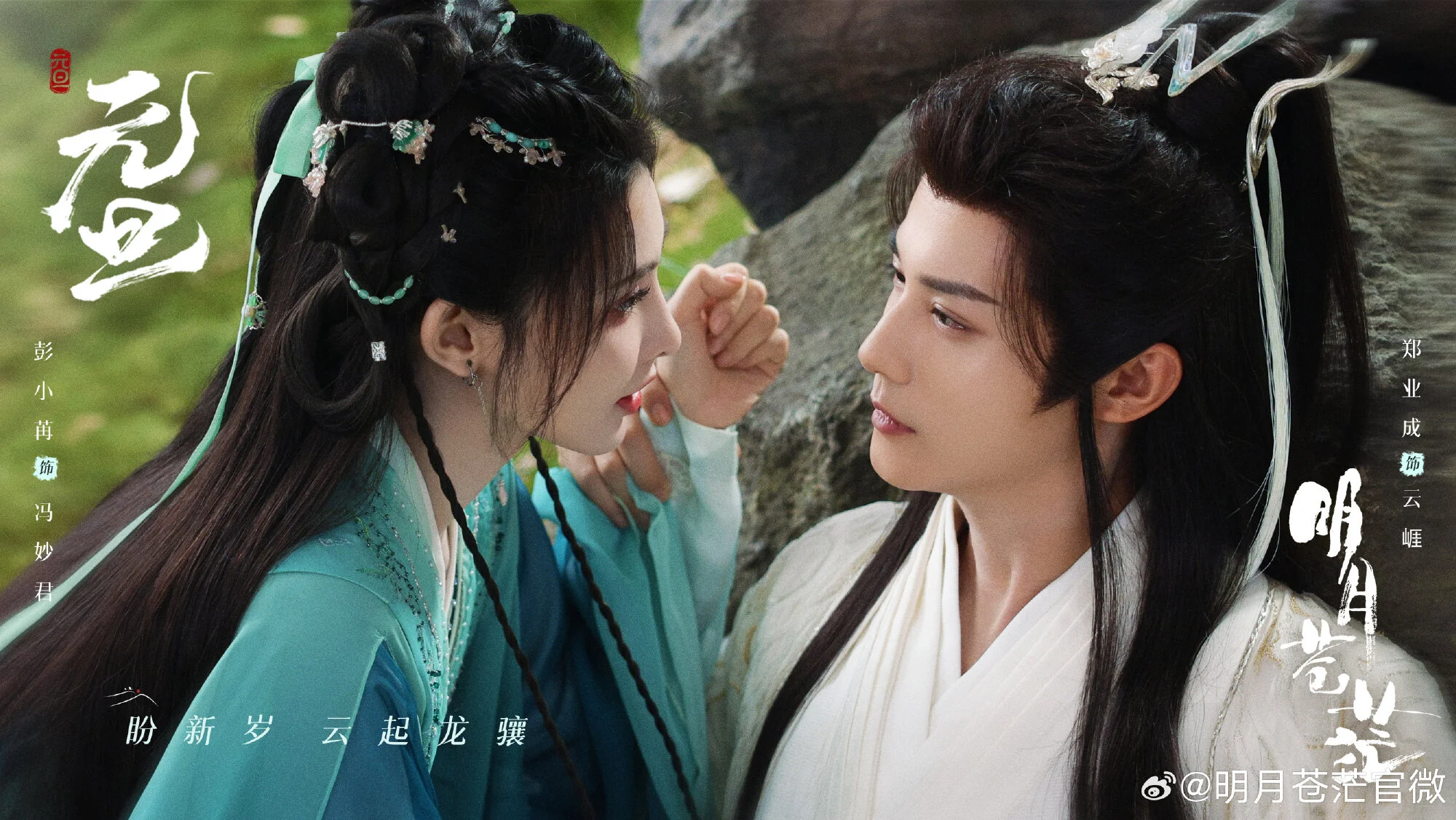 The Boundless Bright Moon