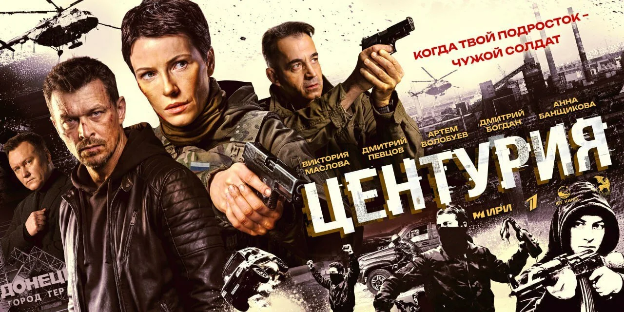 Центурия