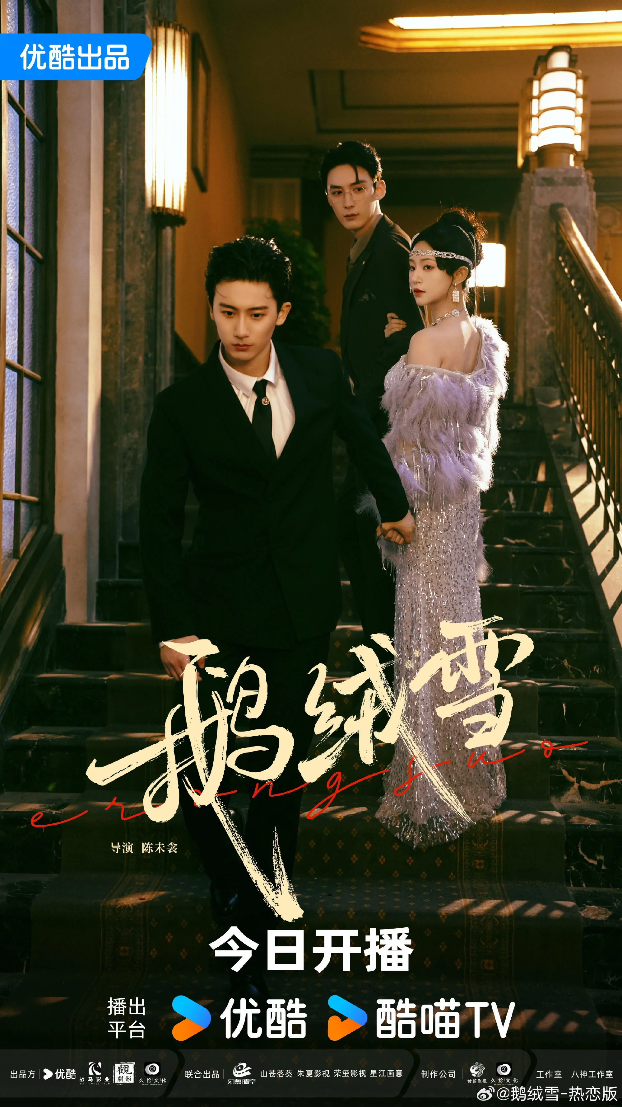 Bound by Sin Poster