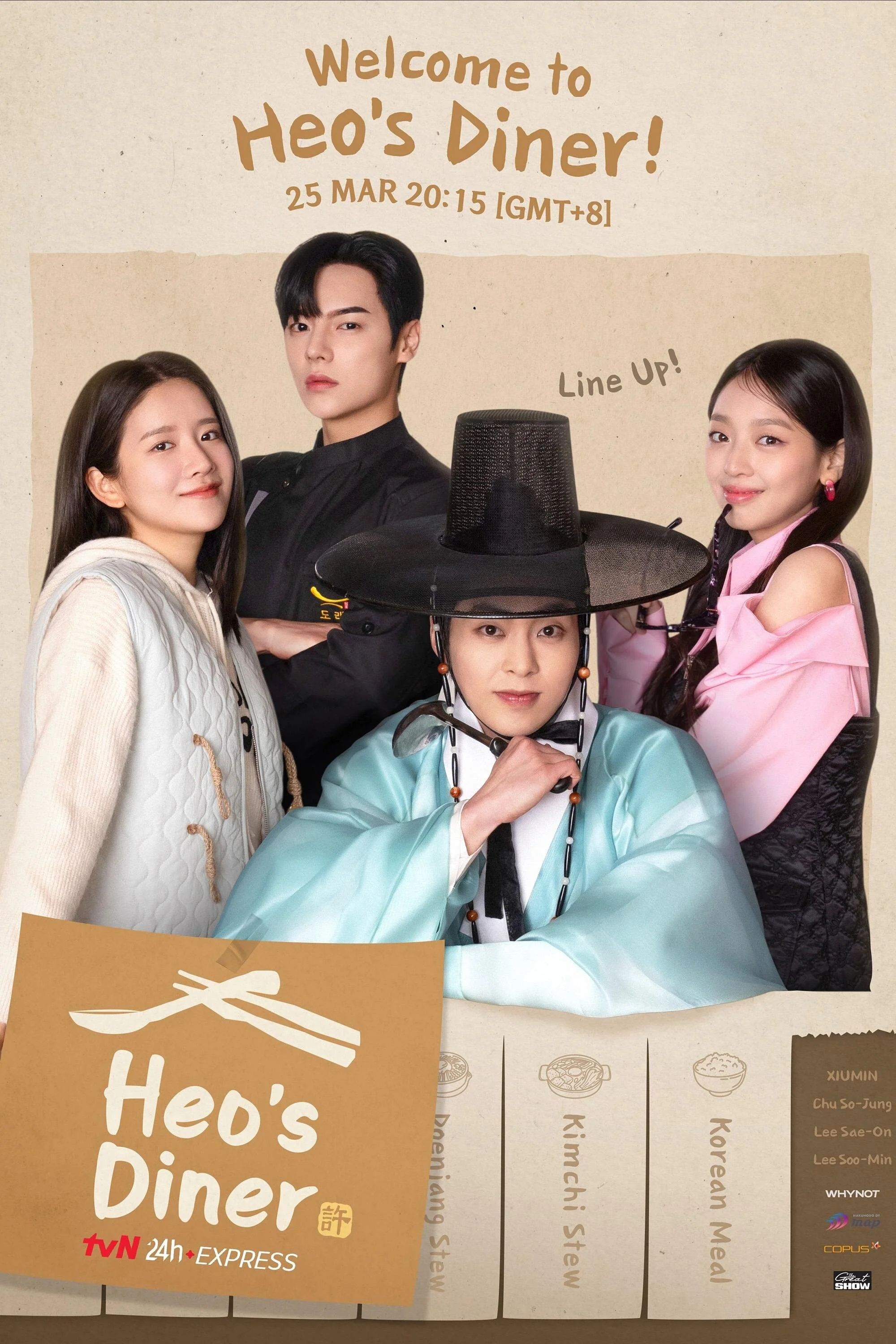 Póster de El comedor de Heo
