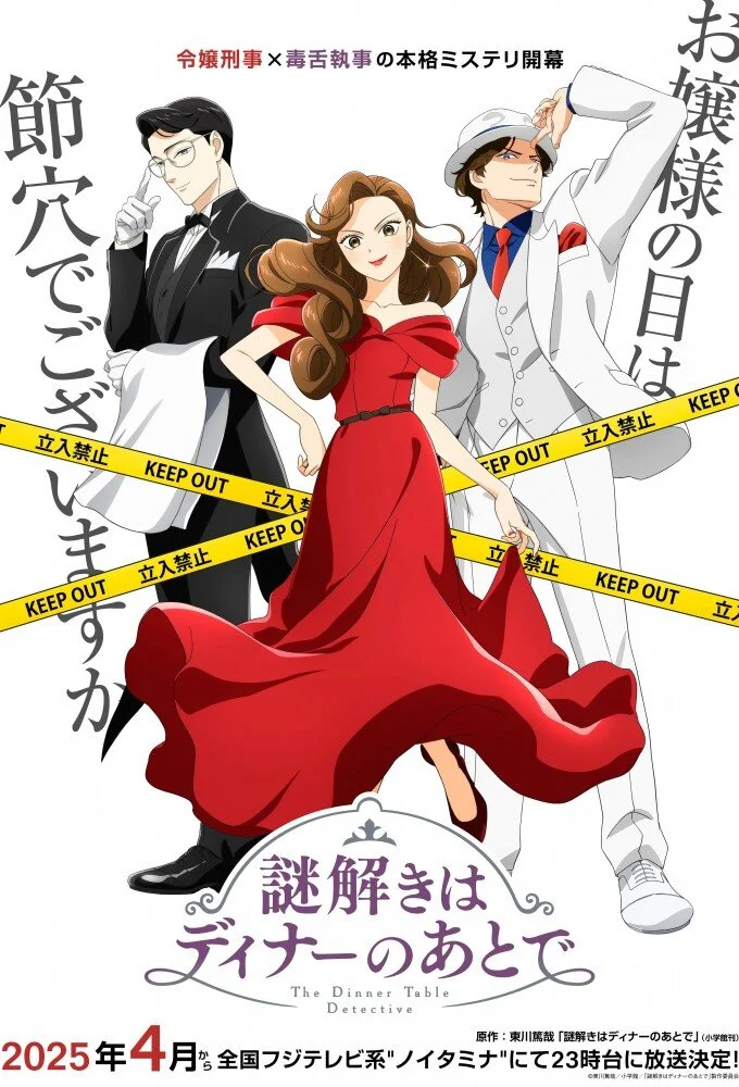 The After-Dinner Mysteries Poster