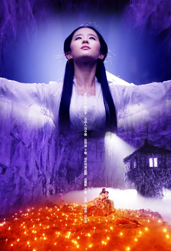 Póster de Shen diao xia lÄ‚Ä˝