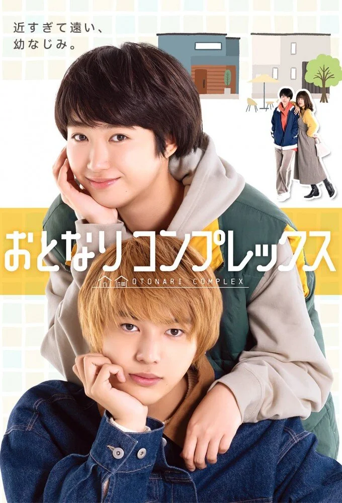 Plakat Otonari Complex