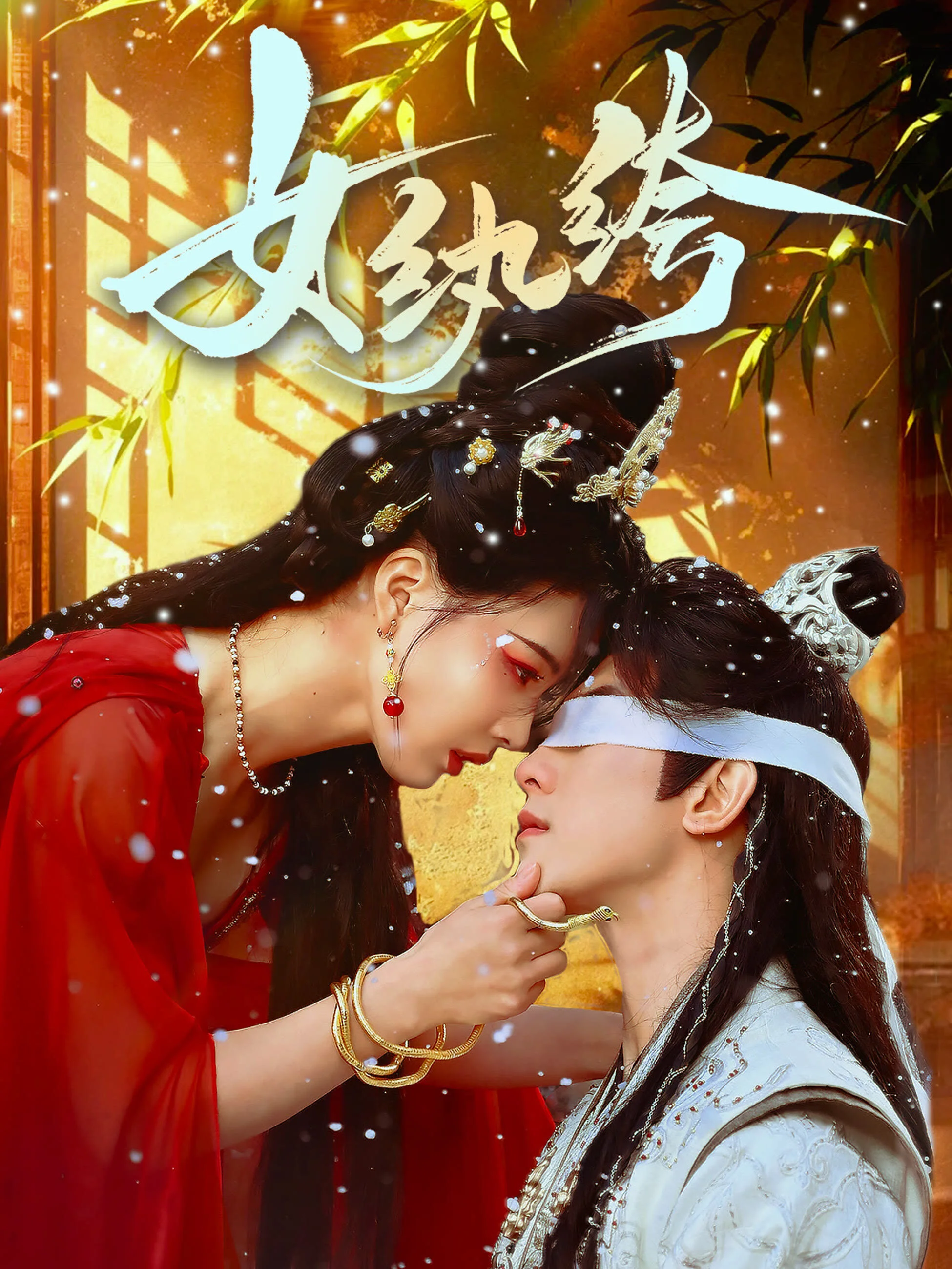 Plakat Nu Wan Ku