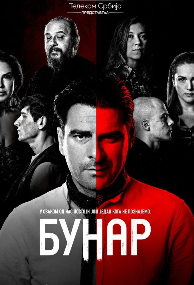 Affiche de Bunar