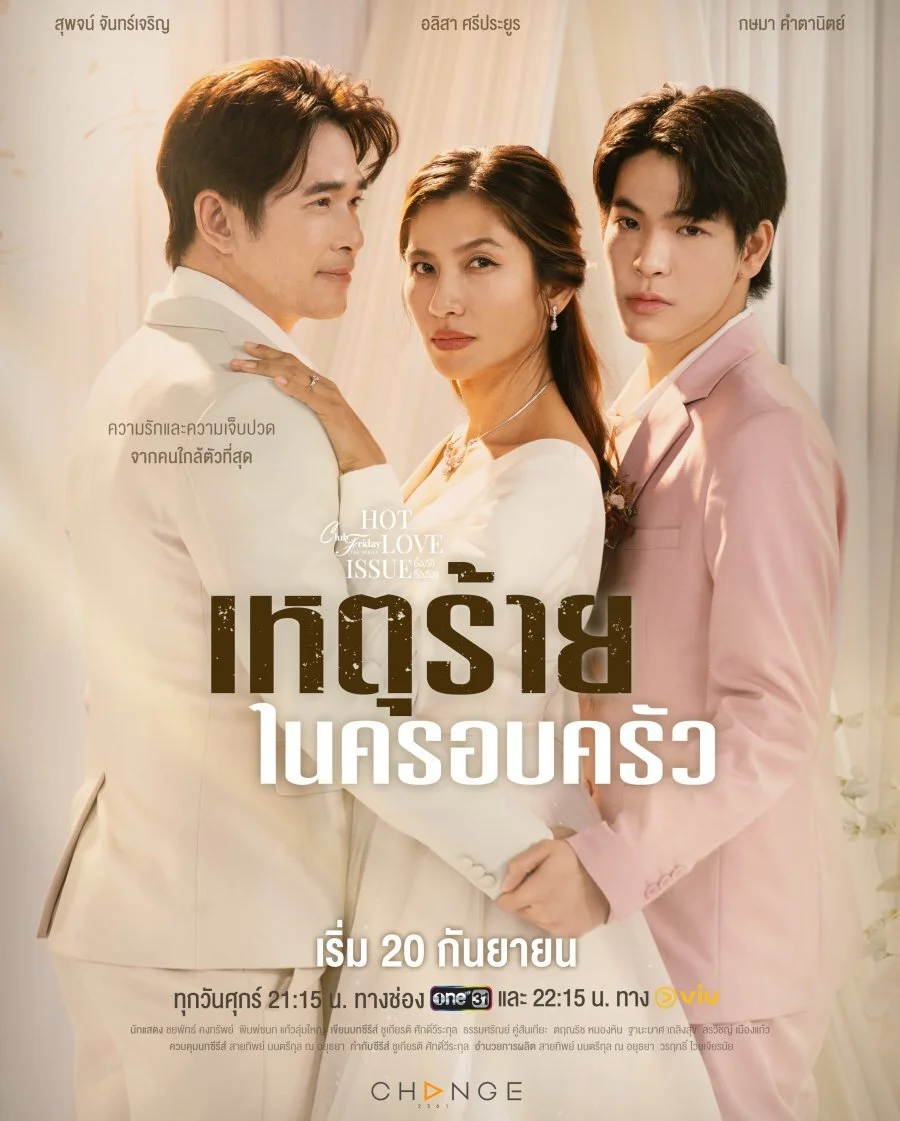 Póster de Club Friday Hot Love Issue: Domestic Incident