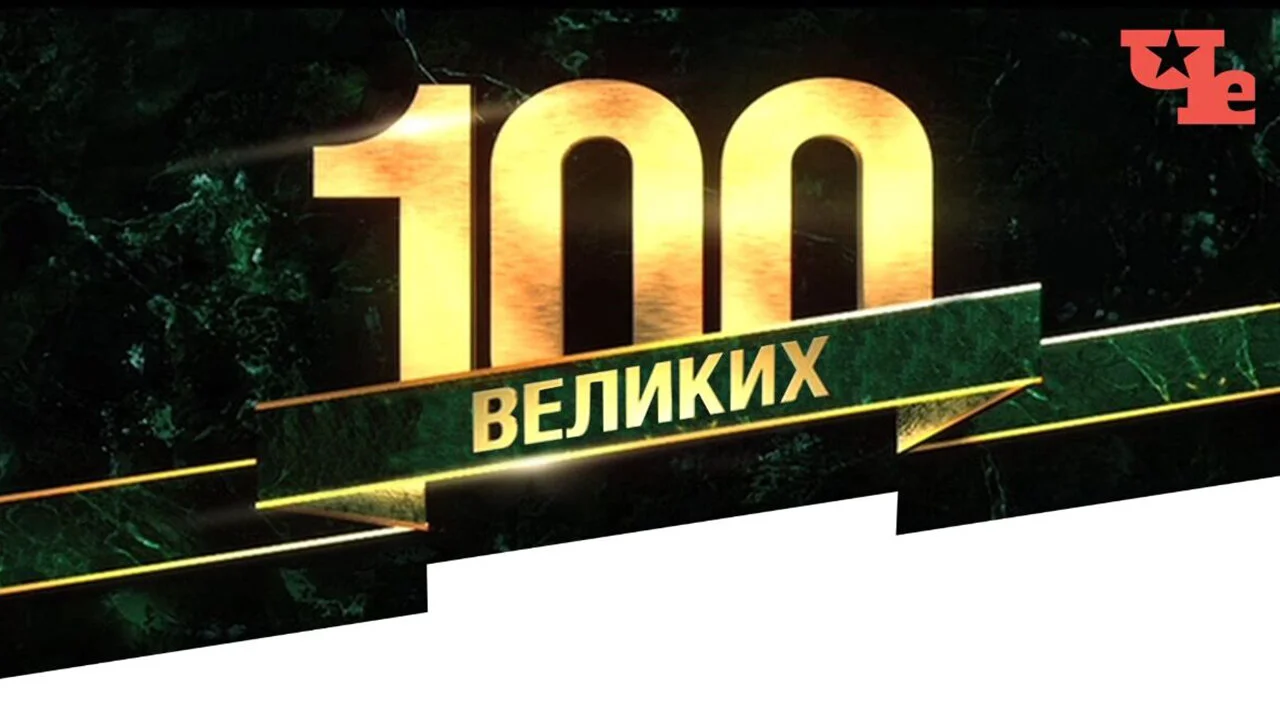 100 IJĵĻĸÄşĸŅ