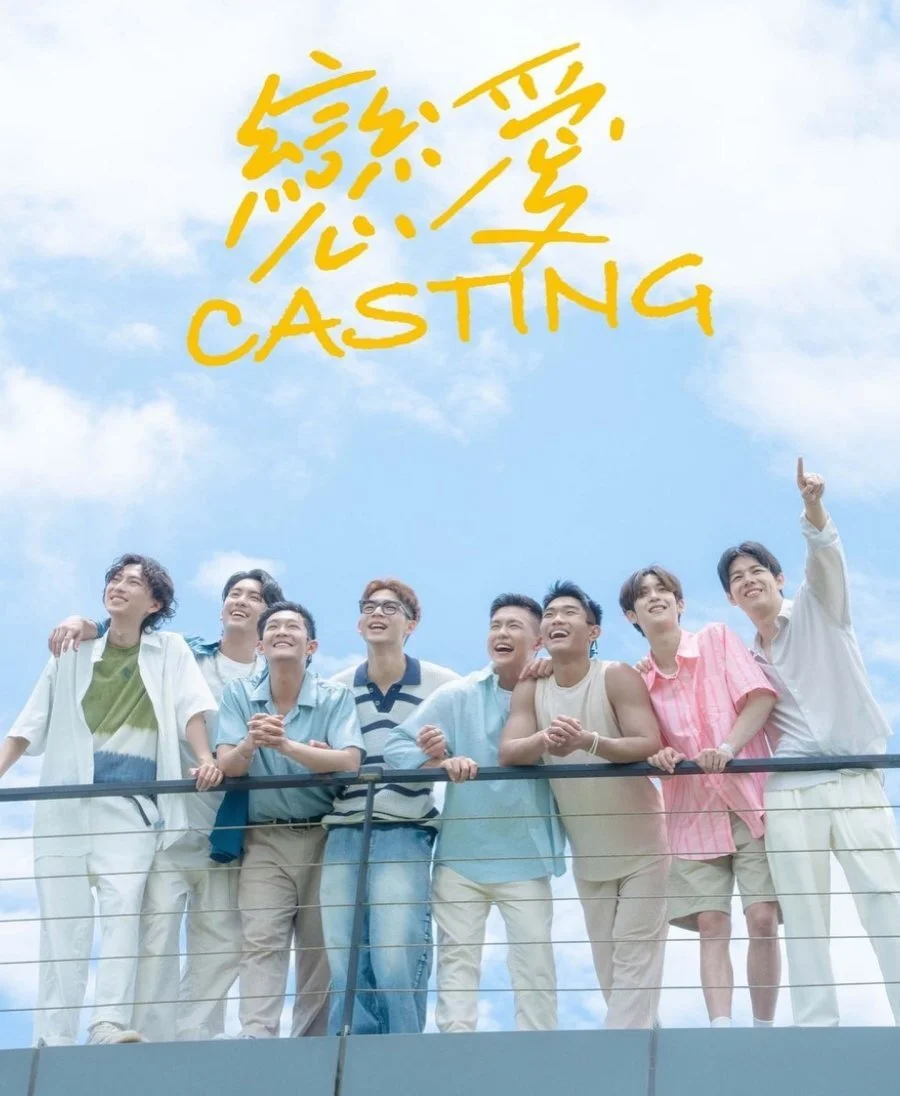Póster de Love Casting